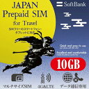 58位：プリペイドsim プリペイド sim card 日本 softbank プリペイドsimカード simカード 10GB マルチカットsim MicroSIM NanoSIM ソフトバンク simフリー端末