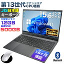 6位：【マウス付 レビューで1.5年保証】ノートパソコン パソコン 新品 ノートPC 13世代 クアッドコア CPU N95 メモリ12GB SSD 500GB 15.6インチ 15インチ フルHD HDMI WEBカメラ USB3.0 無線LAN Wifi Windows11 軽量 薄 JIS規格 日本語配列キーボード 日本語キーボード