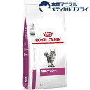 77位：ロイヤルカナン 猫用 腎臓サポート ドライ(2kg)【ロイヤルカナン療法食】