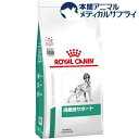 79位：ロイヤルカナン 犬用 満腹感サポート ドライ(8kg)【ロイヤルカナン療法食】