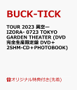 7位：【楽天ブックス限定先着特典】TOUR 2023 異空ーIZORA- 0723 TOKYO GARDEN THEATER (DVD完全生産限定盤 DVD＋2SHM-CD＋PHOTOBOOK)(オリジナル・ステッカーシート(A5サイズ)) [ BUCK-TICK ]