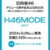 8位：【楽天ブックス限定特典】日向坂46デビュー5周年記念公式BOOK『H46 MODE vol.1』(限定カバー)