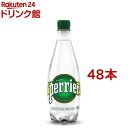 94位：【訳あり】ペリエ ペットボトル ナチュラル 炭酸水 正規輸入品(500ml*48本入)【ペリエ(Perrier)】