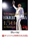 9位：【楽天ブックス限定先着特典】～Welcome to Rock`n’Roll～ EIKICHI YAZAWA 150times in Budokan【Blu-ray】(アクリルスタンド) [ 矢沢永吉 ]