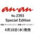 10位：anan (アンアン) 増刊ムック 2024年 4/17号 Special Edition