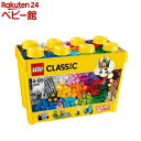 11位：【3/19 10:00~3/21 9:59 エントリーでP7倍】レゴ クラシック 黄色のアイデアボックス スペシャル 10698(1セット)【レゴ(LEGO)】[おもちゃ 玩具 男の子 女の子 子供 4歳 5歳 6歳 7歳]