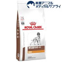 15位：ロイヤルカナン 犬用 消化器サポート 低脂肪 ドライ(8kg)【2shwwpc】【ロイヤルカナン療法食】