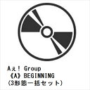 17位：【先着予約購入特典付】【CD】Aぇ! Group ／ 《A》BEGINNING(3形態一括セット)