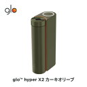 17位：［送料込み］公式 glo(TM) hyper X2 グロー ハイパーエックスツー・カーキオリーブ加熱式タバコ 本体 たばこ デバイス
