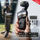 19位：アクションカメラ DJI Osmo Pocket 3 Creator Combo クリエイターコンボ OP3 Pocket3 ジンバルカメラ 4K 120fps ズーム 3軸 手ぶれ補正 タッチパネル