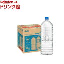 19位：アサヒ おいしい水 天然水 ラベルレスボトル(2L*9本入)【おいしい水】[ミネラルウォーター 天然水]