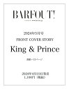 1位：BARFOUT! バァフアウト! 2024年5月号 MAY 2024 VOLUME 344 King & Prince [ ブラウンズブックス ]