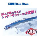 21位：ブルーブルー アイザー125F 22g シーバスミノー BlueBlue AIZER 125F FLOATING 釣り 釣具 釣り道具 フィッシング　ハードルアー プラグ フローティング シーバス ミノー シャローランナー
