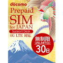 27位：【送料無料】 プリペイドSIM 無制限 docomo sim 30日 simカード 日本 プリペイド データ専用 4G LTE / sim card japan unlimited prepaid シムカード