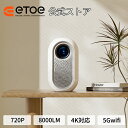 30位：【送料無料】ETOE D1 EVO プロジェクター小型 Android TV 搭載Netflixが見れるプロジェクター 1080p対応 台形補正 家庭用 天井投影 ズーム機能 Bluetooth 5.1 2.4&5G Wi-Fi リモコン付き 日本語取扱説明書 ホームシアター PS、Switch接続可