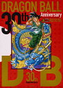 3位：30th　Anniversaryドラゴンボール超史集 SUPER　HISTORY　BOOK （愛蔵版コミックス） [ 鳥山明 ]