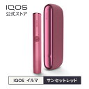 3位：【IQOS 公式】【ポイント10倍】 アイコス イルマ サンセットレッド 加熱式タバコデバイス 製品 本体 正規品