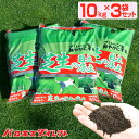 46位：バロネス 芝生の目土・床土 10kg×3袋セット 砂壌土 ブレンド 焼黒土・富士砂・ピートモス・有機フミン酸 顆粒状 種まき 芝張り 目土入れ やわらかい ふかふか