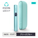 4位：【IQOS 公式】【ポイント10倍】アイコス イルマ i ブリーズブルー 加熱式タバコデバイス 製品 本体 正規品