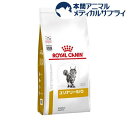 4位：ロイヤルカナン 食事療法食 猫用 ユリナリー S/O(4kg)【ロイヤルカナン療法食】