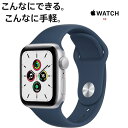 56位：アップル Apple Watch SE GPSモデル 40mmシルバーアルミニウムケースとアビスブルースポーツバンド シルバーアルミニウム MKNY3J/A 磁気充電-USB-Cケーブル同梱