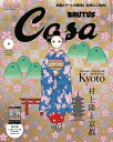 5位：Casa BRUTUS (カーサ・ブルータス)増刊 4月号増刊 2024年 4月号 [雑誌]