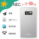 62位：【新品】「お得！ACアダプタセット！」NEC Aterm MP02LN Wi-Fi LTE モバイルルーター［メタリックシルバー］PA-MP02LN