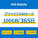 69位：【送料無料】100GB/365日 プリペイドSIMカード 使い捨てSIM データ通信sim docomo MVNO 回線 4G/LTE対応 長期利用 日本 国内利用