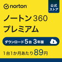 6位：ノートン norton ノートン360 プレミアム 5台 3年版 ダウンロード iOS windows mac セキュリティソフト 送料無料 セキュリティ ウイルス対策 pc iphone ipad アイフォン タブレット ネットワーク