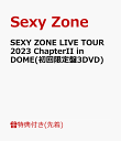 7位：【先着特典】SEXY ZONE LIVE TOUR 2023 ChapterII in DOME(初回限定盤3DVD)(A4サイズクリアファイル(絵柄A)) [ Sexy Zone ]