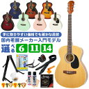 7位：アコースティックギター 初心者セット Legend by Aria FG-15 アコギ 入門 セット 6点～14点 (小振りな フォークサイズ)