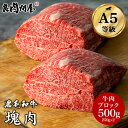 7位：牛肉 ブロック 500g