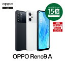 7位：OPPO Reno9 A SIMフリー Android simfree 5G スマホ 本体 新品 アンドロイド スマートフォン シムフリー 端末 RAM 8GB 防水 防塵 急速充電 ディスプレイ指紋認証 おサイフケータイ 有機EL DSDV 顔認証 マイナンバーカード対応