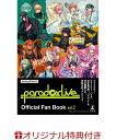 8位：【楽天ブックス限定特典】Paradox Live Official Fan Book vol.2(両面A5サイズビジュアルカード1枚) [ avex pictures ]
