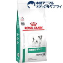 8位：ロイヤルカナン 犬用 満腹感サポート 小型犬用 S(3kg)【ロイヤルカナン療法食】