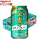 9位：サントリー 金麦 糖質75％オフ(350ml*48本)【金麦】[新ジャンル・ビール]