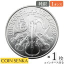 11位：☆即納追跡可☆ オーストリア 2016 ウィーンフィル 1.5ユーロ 1オンス 銀貨 【1枚】 (コインケース付き)