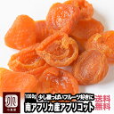 14位：南アフリカ産：ファンシーアプリコット 《1kg》フルーツ本来の酸味を楽しめるすっきりした杏です杏の品揃えは日本一を誇る専門店です。砂糖不使用 ドライアプリコット ドライあんず あんず ドライフルーツ 宅急便送料無料