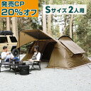 18位：【発売CP20％オフ】VASTLAND テント 2人用 トンネルテント デュオ 大型サイドウィンドウ付き