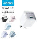 19位：【100円OFF 4/17まで】【一部あす楽対応】Anker Nano Charger (20W) PD 20W USB-C 急速充電器【PSE技術基準適合/PowerIQ 3.0 (Gen2)搭載】iPhone Android その他各種機器対応