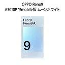 19位：【土日祝発送】【新品】OPPO オッポ Reno9 A3010P Y!mobile版 ムーンホワイト