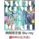 1位：【先着特典】WE ARE (期間限定盤 CD＋Blu-ray)(ステッカー) [ STARTO for you ]
