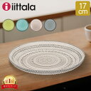 1位：イッタラ iittala カステヘルミ プレート 17cm 皿 テーブルウェア 北欧 ガラス Kastehelmi フィンランド インテリア 食器