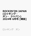 1位：ROCKIN’ON JAPAN (ロッキング・オン・ジャパン) 2024年 6月号 [雑誌]