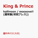 20位：【先着特典】halfmoon / moooove!! (通常盤(初回プレス))(ピンバッヂ) [ King & Prince ]