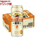 20位：キリン 一番搾り生ビール(500ml*24本)【一番搾り】