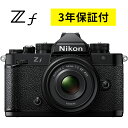 20位：ニコン Z f 40mm f/2（SE）レンズキット