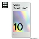 21位：【送料無料・新品】OPPO Reno10 Pro 5G Softbank [グロッシーパープル] A302OP 白ロム・SIMフリー