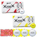 22位：DUNLOP ダンロップ 日本正規品 SRIXON スリクソン XmaX エックスマックス 2024新製品 ゴルフボール 1ダース(12個入) 【あす楽対応】