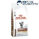 27位：ロイヤルカナン 猫用 消化器サポート 可溶性繊維 ドライ(2kg)【ロイヤルカナン療法食】
